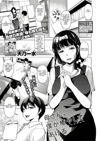 Kaa-san, Boku ga Iyashite Ageru manga cover