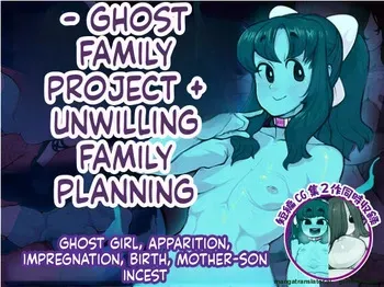[SKYWORKS (Sarikyou)] Mukeikaku Yuurei Kazoku Keikaku～Ghost Family Project+～ [English] manga cover