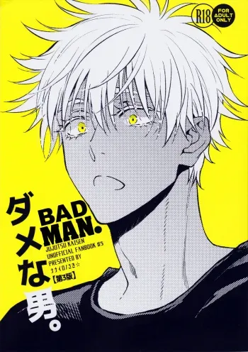[Nanairo (Saki☆)] Dame na Otoko. (Jujutsu Kaisen) [English] [Humanitys Sassiest] manga cover