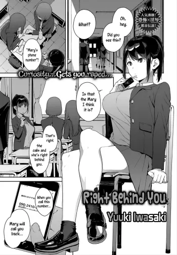 Anata no Ushiro | Right Behind You manga cover