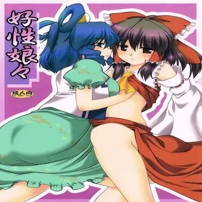 Kousei Nyannyan [Doujinshi] manga cover