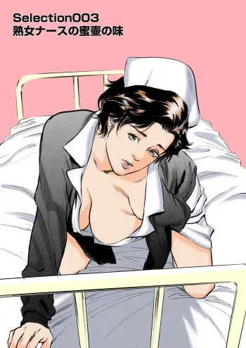 Hontou ni Atta H na Taiken Oshiemasu ULTRA Best manga cover