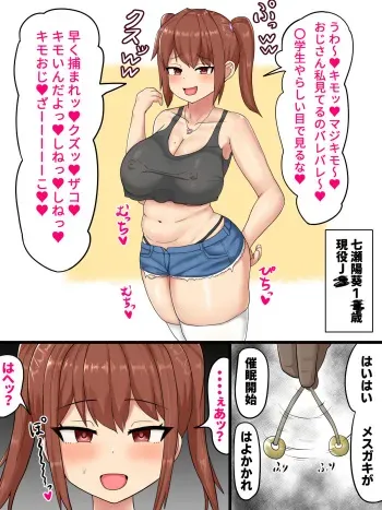 [Taneya] Mesugaki Saimin Jinkaku Haisetsu manga cover