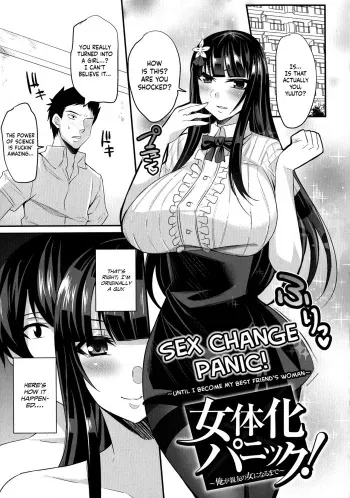 [Nishida Megane] Nyotaika Panic! ~Ore ga Shinyuu no Onna ni Naru made~ | Sex Change Panic! ~Until I Become My Best Friend's Woman~ (Haiboku no Bigaku) [English] [Nisor] manga cover