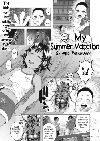 Boku no Natsuyasumi | My Summer Vacation manga cover