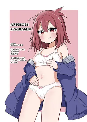 [Saneyarou] Gouhou TS Ojisan no Ecchi de Midarana Seikatsu manga cover