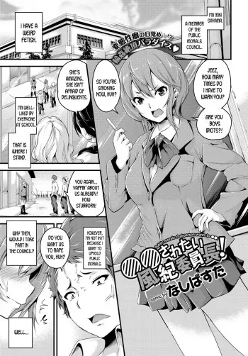 Public Morals Chairperson Wants to 〇〇! manga cover