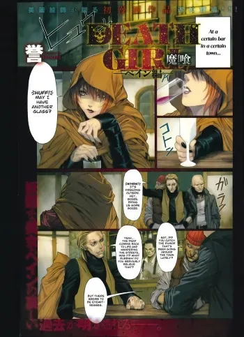 Evil Eaters â€”DEATH'S GIRLSâ€” Pain's Arc manga cover
