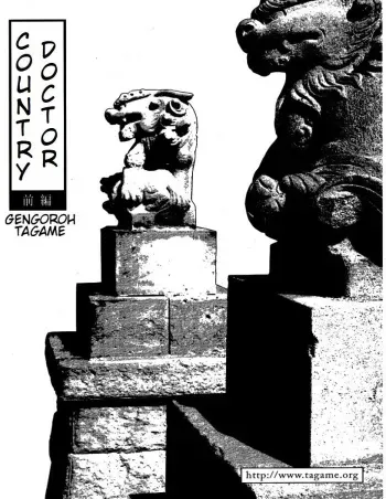 Inaka Isha | Country Doctor manga cover