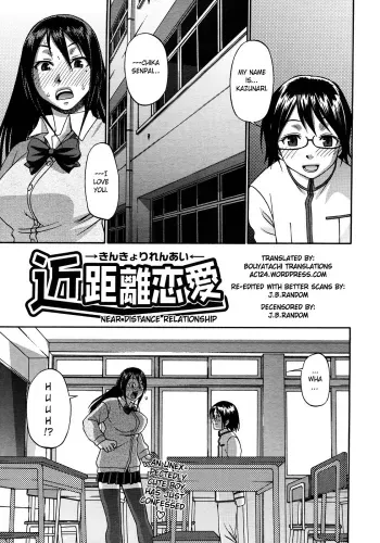 Kinkyori Renai | Near Distance Relationship manga cover