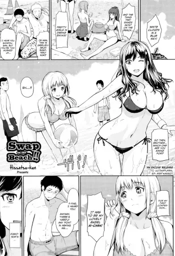 [Hissatsukun] Swap on the Beach!! (ANGEL Club 2014-08) [English] [EHCOVE] manga cover