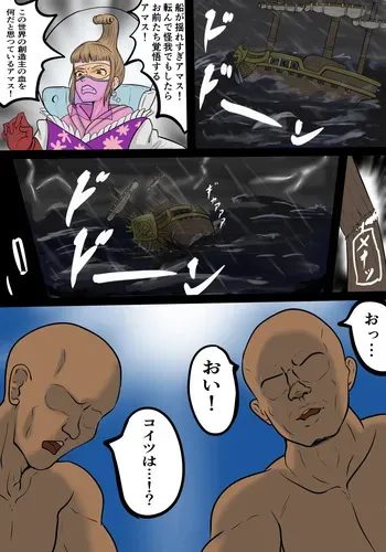 [神仙] シャルリアハード (ワンピース) manga cover
