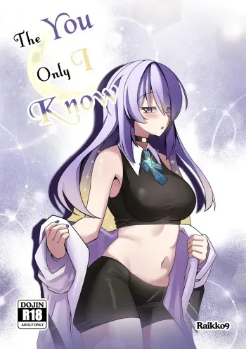THE YOU ONLY I KNOW manga cover