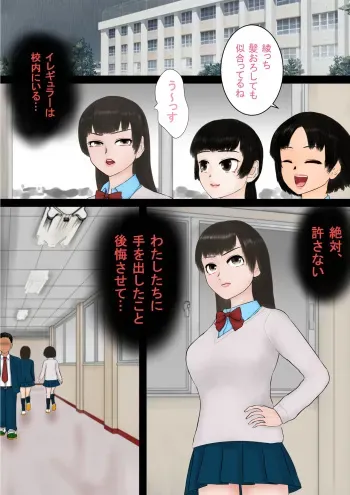 [Shiyou Kougen] Inousha Gari -Irregular Hunting- File 02 Jikan Tsukai (Ni) manga cover