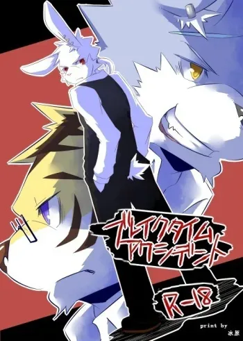 (C80) [Natsuiro Laika (Ginnosuke)] Break Time Accident [Incomplete] manga cover