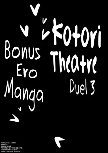 Gekidan Kotori Duel 3 Omake Erohon manga cover