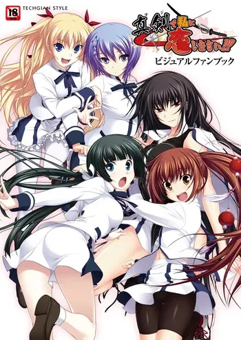 Maji de Watashi ni Koi Shinasai Visual Fan Book [Digital] manga cover