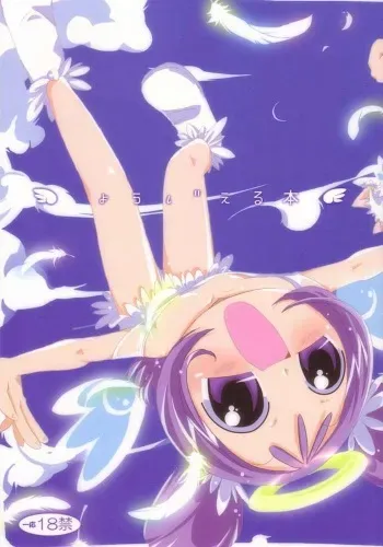 [Moe Moe Cafe (Shitto)] Yoojieruhon (Ojamajo Doremi) manga cover
