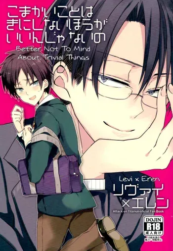 Komakai Koto wa Ki ni Shinai Hou ga Iin ja Nai no | Better Not to Mind About Trivial Things manga cover