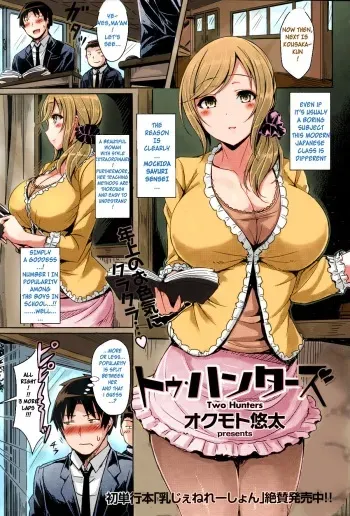 Two Hunters manga cover