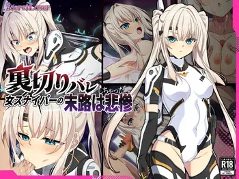 [SecretLover (Kihakku)] uragiri bare shichatta onna sunaipā no matsuro wa hisan manga cover