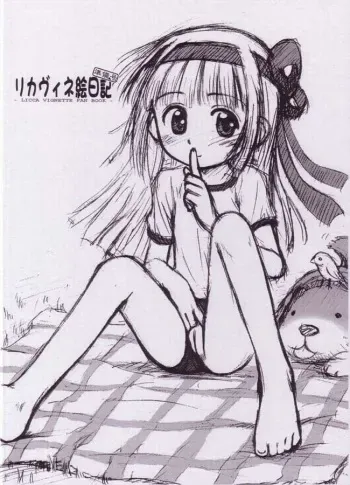 (Puniket 8) [Jido-Hikki (Kokekokko Coma)] Licca Vignette Enikki - Junbigou (Licca Vignette) manga cover