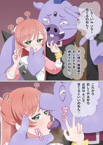 [タイラー] 催眠ましろん manga cover