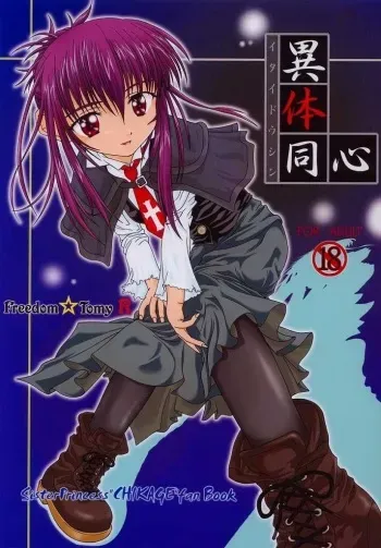[Freedom Tomy R (Toshiro F Tominaga)] Itai Doushin (Sister Princess) manga cover