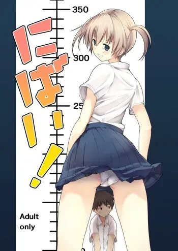 [honey lounge (hachimitsu)] Nibai! [Digital] manga cover
