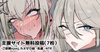 [やらわ] ご依頼の絵まとめ manga cover