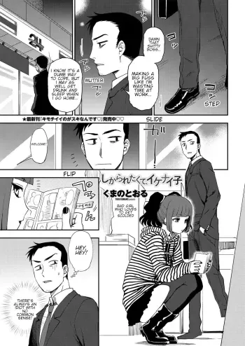 Shikareretakute, Ikenaiko | Bad girl who loves to get scolded manga cover