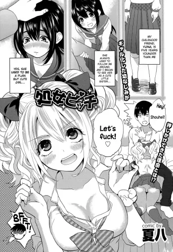 Shojo Bitch manga cover