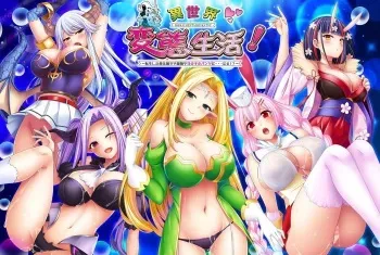 [Calcite] Isekai Hentai Seikatsu! ~Tensei Shita Ore wa Shokushu ya Mamono ya Onna no Ko no Pants ni... Naru!?~ manga cover