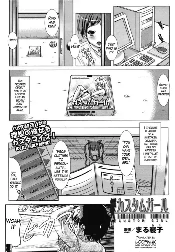 [Marneko] Custom Girl (COMIC Unreal 2009-06 Vol. 19) [English] [Loofnuk] manga cover