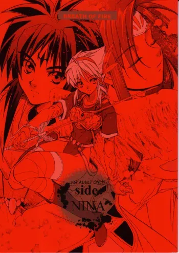 (C61) [Toko-ya (HEIZO, Kitoen)] side:NINA - Ryuu no Me no Fuukei ~ second (Breath Of Fire) manga cover
