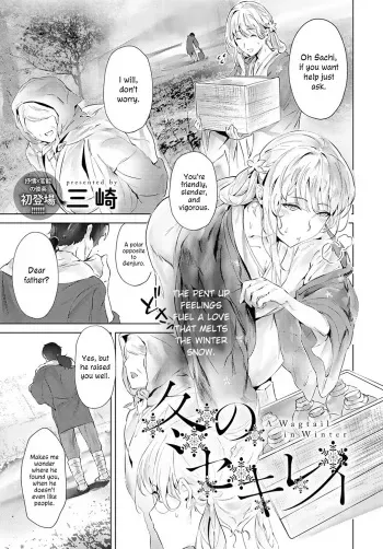 Fuyu no Sekirei | A Wagtail in Winter manga cover