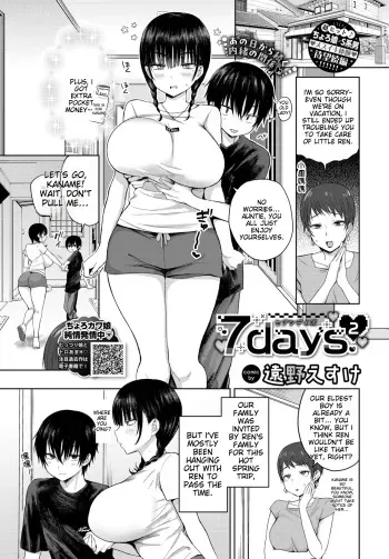 7 days 2 manga cover
