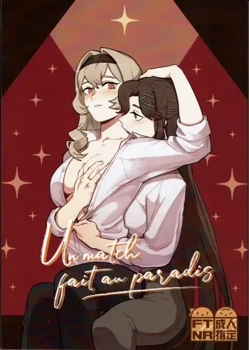 A Match Made in Paradise manga cover
