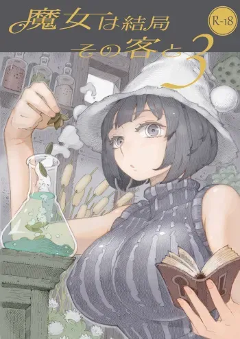 [Naivta (Nishi Yoshiyuki)] Majo wa Kekkyoku Sono Kyaku to 3 [Spanish] [Ayanokoji el pelao] [Digital] manga cover
