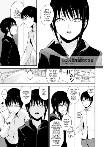 Waga Katakoi o Morogoi ni nase manga cover