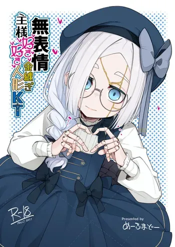 [Meifu Madou (Ogami Kazuki)] Muhyojo-nushi-sama sukizuki kintsugi ningyo KT manga cover
