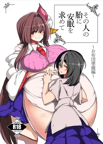 Seeking Peaceful Sleep in That Person's Womb ~Futon Preparation Arc~ manga cover
