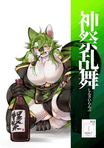 [Uchuu Neko-juu Kougyou (Inukon Geek.)] Shinsai Ranbu Kage [Digital] manga cover