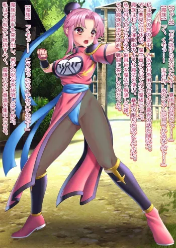 [Onna Kishi no Shiro] Medapani or Moshasu Kakutou Musume no Daibouken manga cover