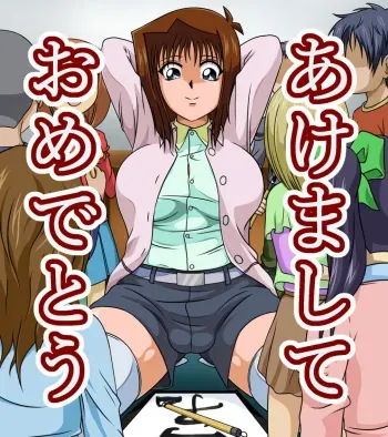 [Aka Ookami] Anzu-chan no Kakizome (Yu-Gi-Oh!) manga cover