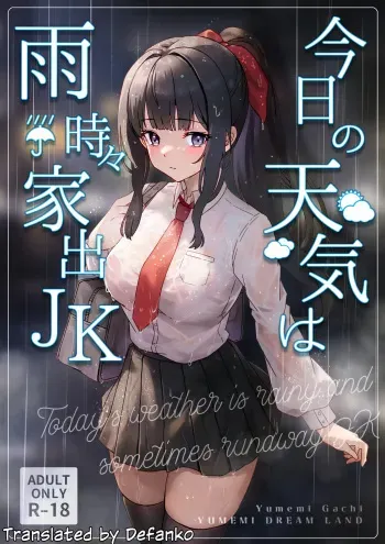 Kyou no Tenki wa Ame Tokidoki Iede JK - Today´s Weather is Rainy and Sometimes Runaway JK manga cover