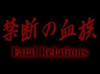 [C's ware] Kindan no Ketsuzoku [Fatal Relations] manga cover