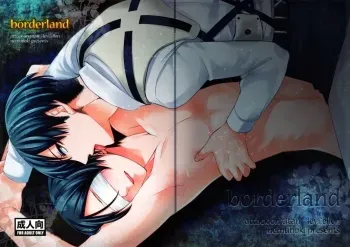 borderland manga cover