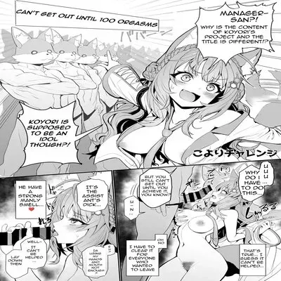 Koyori Challenge [Doujinshi] manga cover
