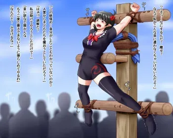 [Kishimasa] Futanari Nue-chan Haritsuke no Kei (Touhou Project) manga cover